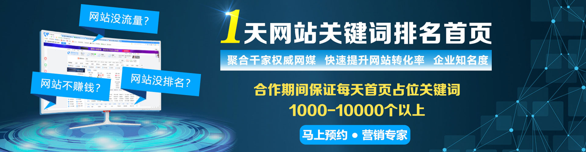 瀍河sem代运营